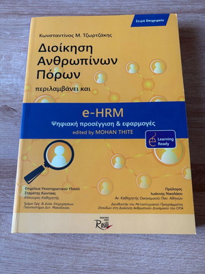 Book Diikisi Anthropinon Poron new