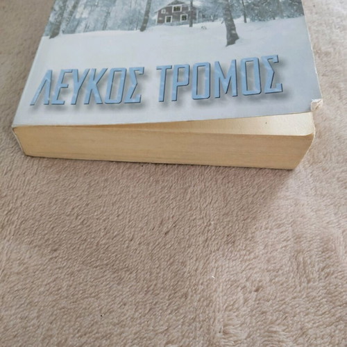 Book "White Terror" Ken Follett used