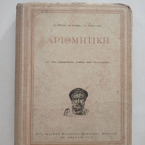 Arithmetic school book used, edition 1956