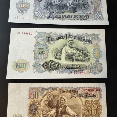 Bulgaria 1951 Leva banknote set UNC 7 pieces