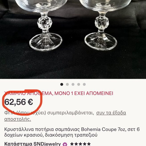 Bohemia Crystal Claudia champagne or dessert glass like new, 200ml