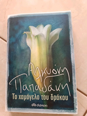 Book literary The Smile of the Dragon