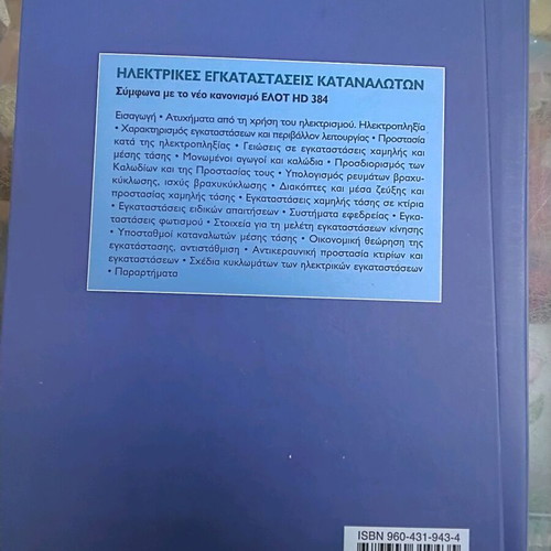 Electrical Installations for Consumers new