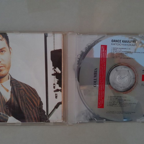 Thanos Kalliris Kapoio Kalokairi CD used, pop album