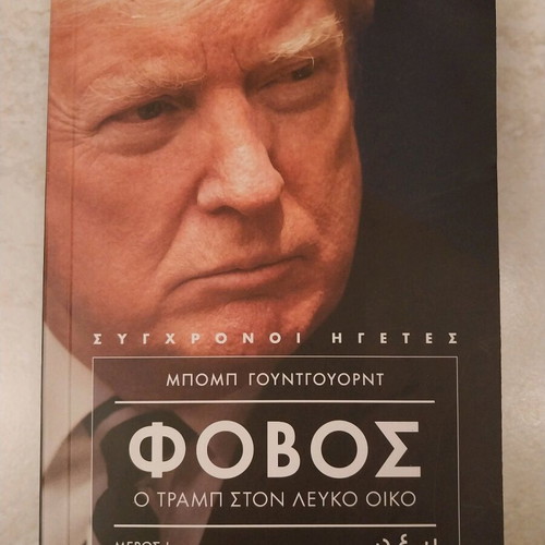 Fear – Trump in the White House book like new