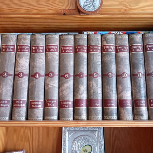 Encyclopedia and dictionary unused, Epistimi kai Zoi