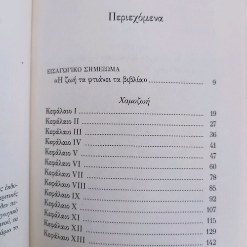 Hamozoi used, hardcover special edition