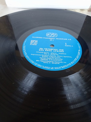 28th October 1940: An Epic Begins Vinyl LP near mint