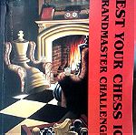  Βιβλια για σκακι