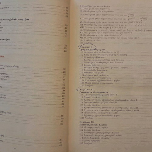 Book Pragmatiki Analysis 2nd edition like new