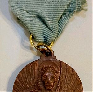 Μετάλλιο Ιταλικό ΙΙWW