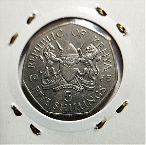 Κένυα Νόμισμα 5 Shillings 1985
