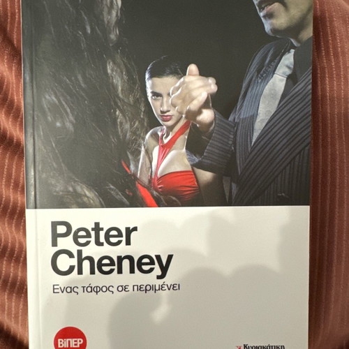 One Grave Awaits You crime novel by Peter Cheney