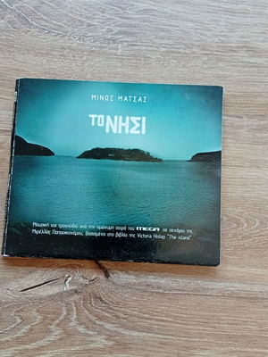 To Nisi double CD used