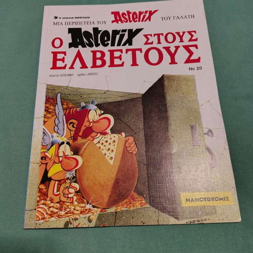Asterix Stous Elvetous comic book like new, Greek edition