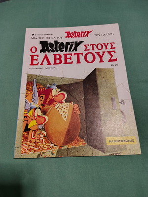 Asterix Stous Elvetous comic book like new, Greek edition