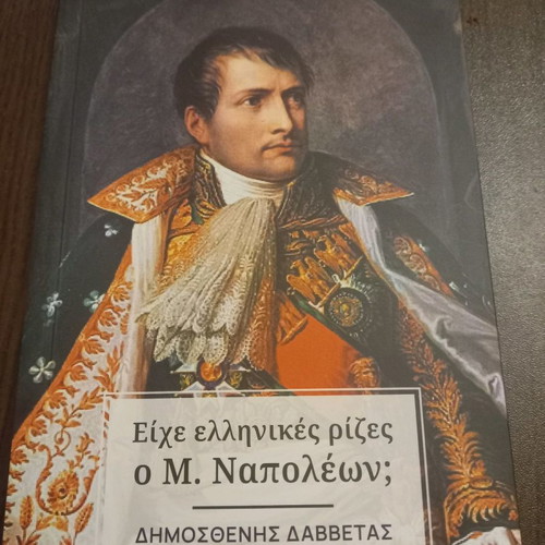 Did M. Napoleon Have Greek Roots? Book by Dimosthenis Davvetas