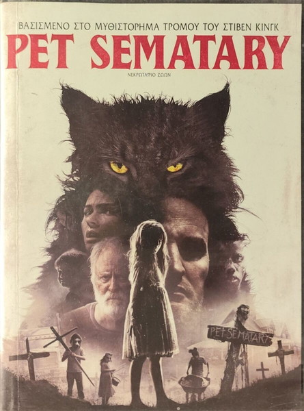 DVD PET SEMATARY THRILLER/HORROR MOVIE FROM DENNIS WIDMYER