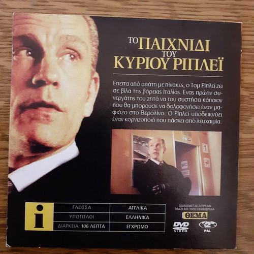 Ripley's Game DVD with subtitles, crime genre