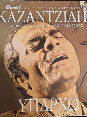 Yparho CD нов, лайко