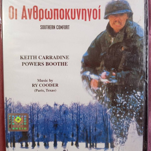 Southern Comfort DVD new, action thriller with subtitles