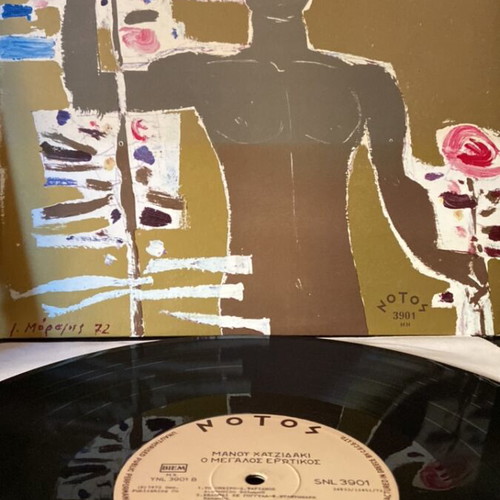 O Megalos Erotikos vinyl record used, entechno genre