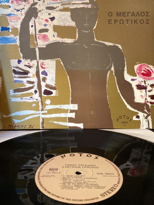 O Megalos Erotikos vinyl record used, entechno genre