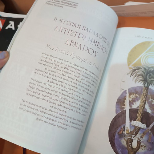Abaton Magazine Issue 129 like new