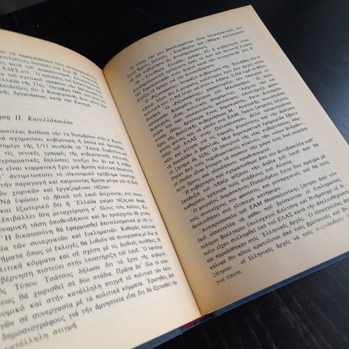 Stefanos Sarafis 4 volumes new, Athens 1979, collectible editions