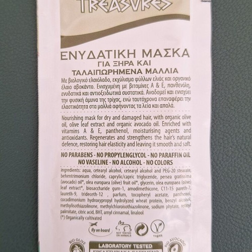 Athenas Treasures skin and hair care samples, set of 7