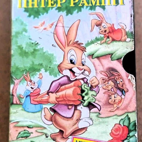 Peter Rabbit animated kids video cassette like new