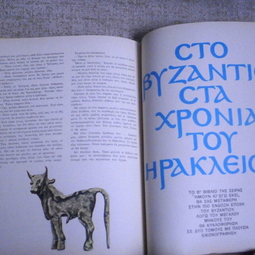 Imoun Ki Ego Ekei 5 Magazine New, Ancient Babylon