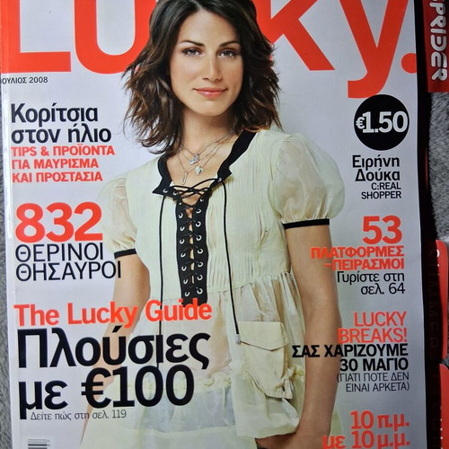 Lucky magazine Irini Douka July 2008 like new