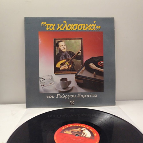 Ta Klassika Vinyl LP by Giorgos Zampetas like new, laiko