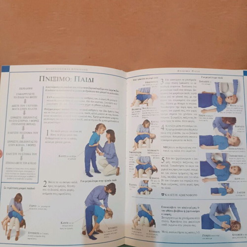 First Aid for Children book like new
