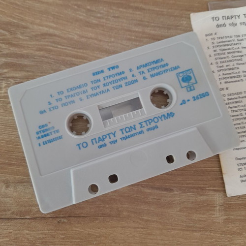 The Smurfs Party cassette used
