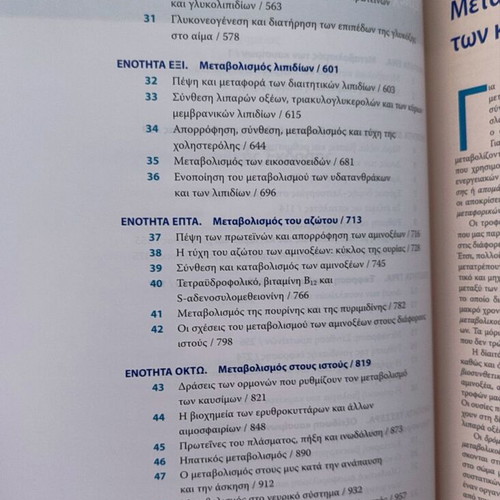 Basic Medical Biochemistry by Marks like new