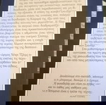 Πλατεία Ουάσιγκτον.(Χένρι Τζέιμς)