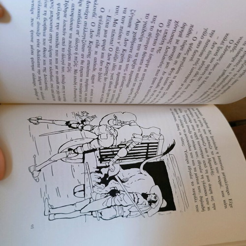 Don Quixote by Cervantes used, adaptation by Kostas Varnalis