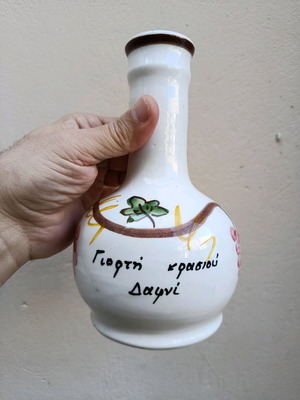 Dafni Wine Festival Hand-Painted Pitcher Like New