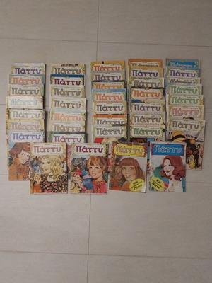 Patty comics used, set of 47 issues