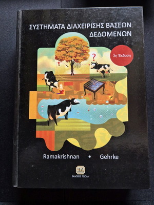Database Management System book like new