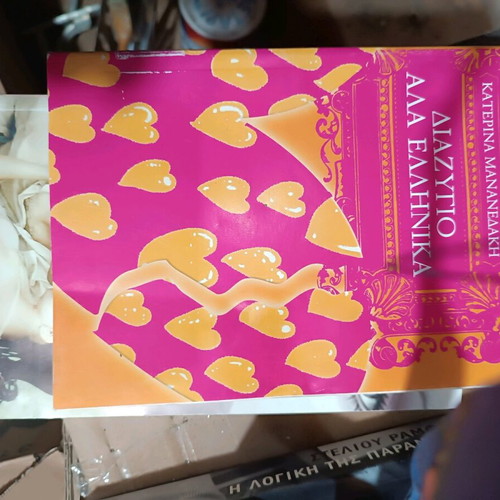 Books like new, pack of 4