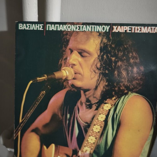 Vasilis Papakonstantinou 'Chairetismata' original vinyl LP