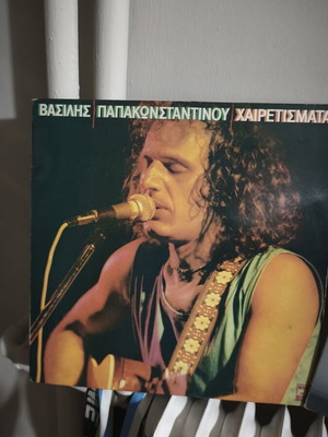 Vasilis Papakonstantinou 'Chairetismata' original vinyl LP