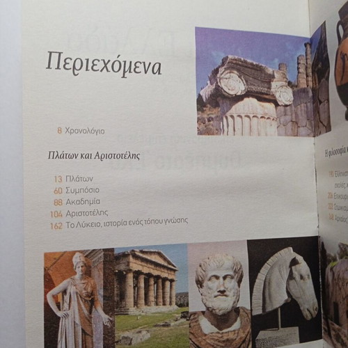Ancient Greece 4 Philosophy Part B edited by Umberto Eco new