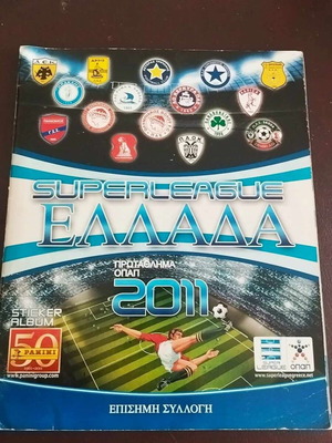 Panini Football Album Greek Championship 2011 used