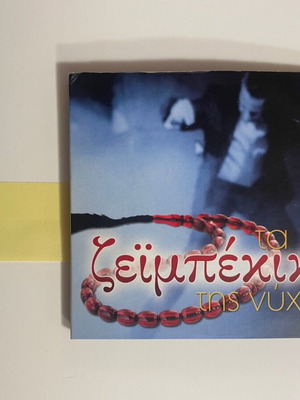 Ta Zeimpekika Tis Nychtas CD used, laiko