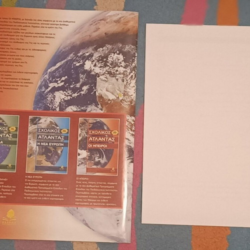 School Atlas The Continents with Workbook new, Greek