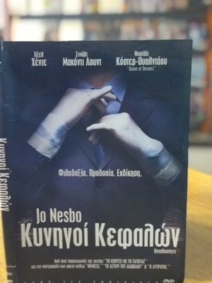 Κυνηγοί Κεφαλών DVD μεταχειρισμένο, περιπέτεια θρίλερ με υπότιτλους